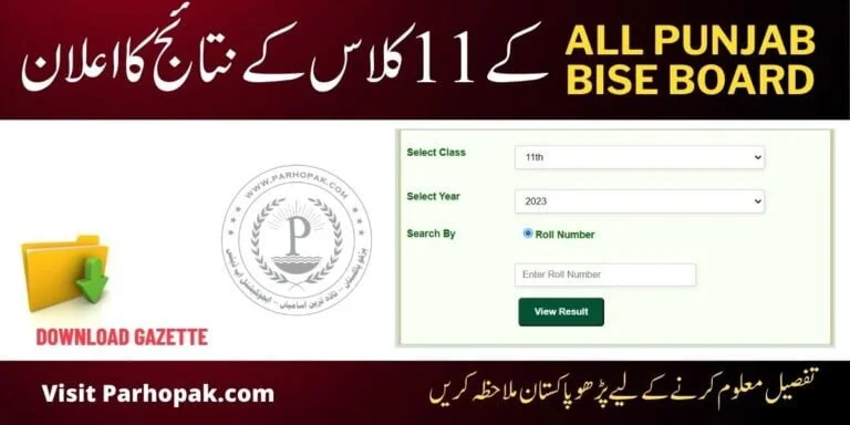 11th Class Result 2023 All Punjab BISE Boards