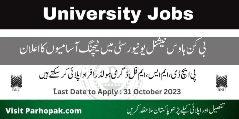 Beaconhouse National University Jobs 2023