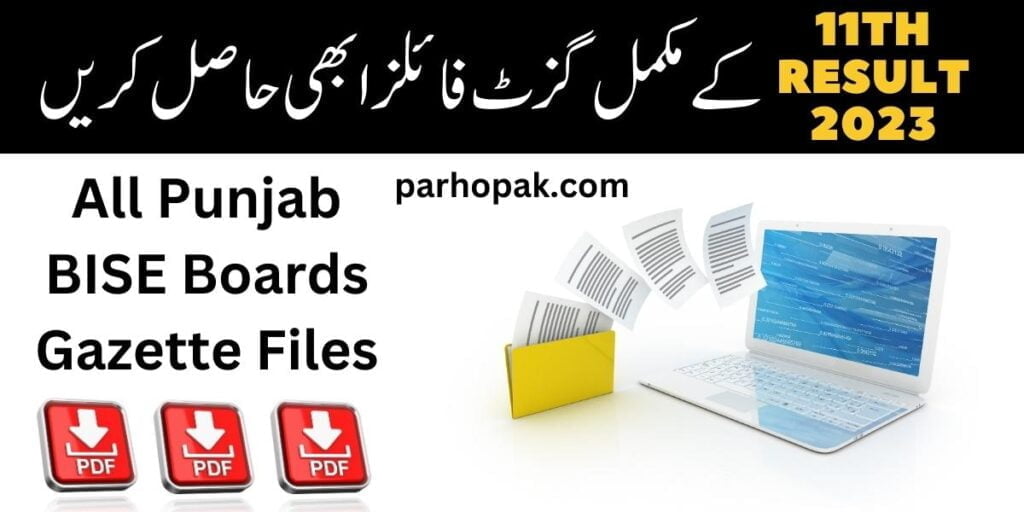 Download Gazette 11th Class Result 2022 PDF All Punjab BISE Boards