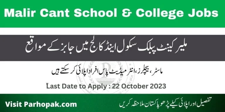 Malir Cantt Public School and College jobs 2023