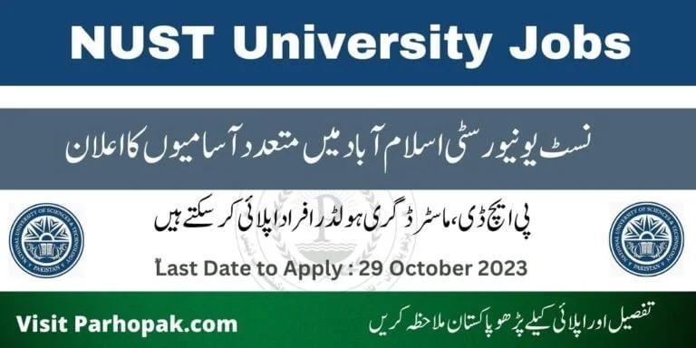 NUST University Islamabad Jobs 2023