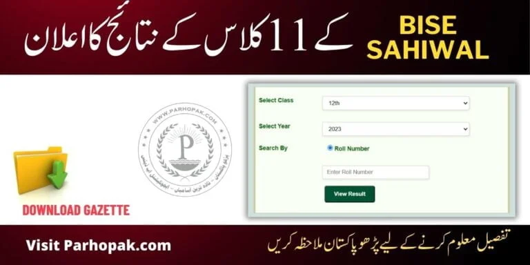Sahiwal Board 11th Class Result 2023