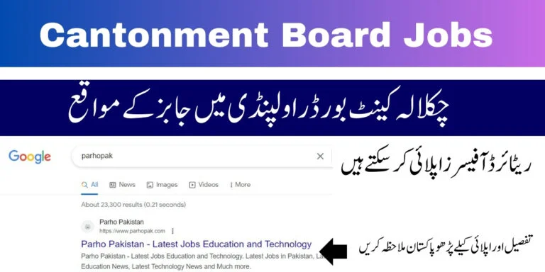 Chaklala Cantt board Jobs 2024