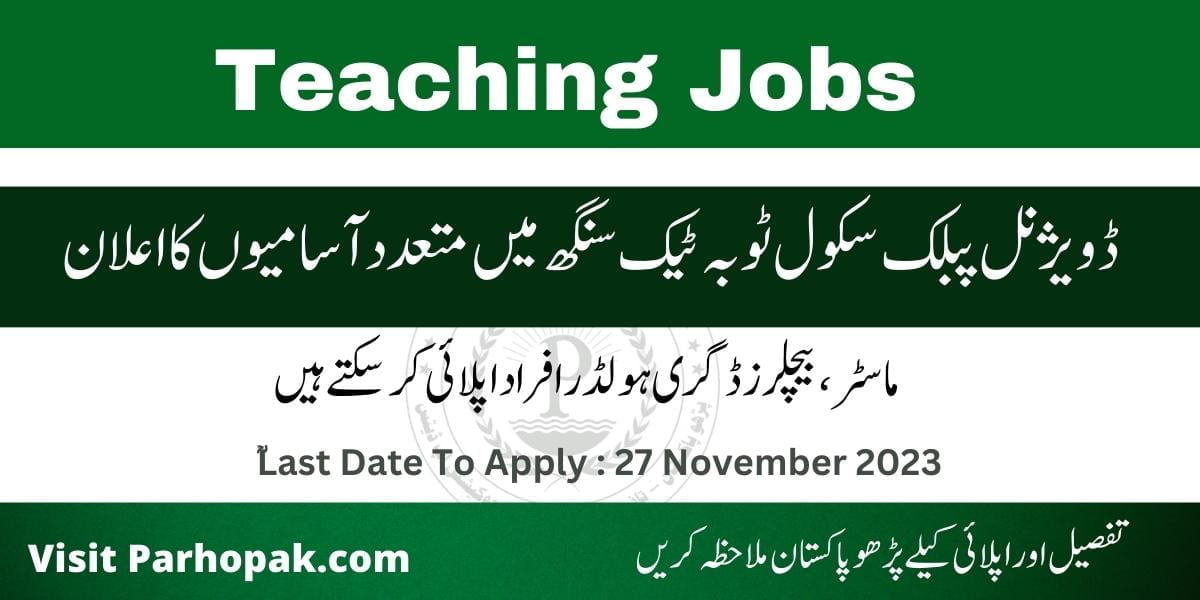 Divisional Public School Toba Tek Singh Teaching Jobs 2023