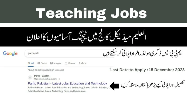 Al Aleem Medical College Teaching Jobs 2023