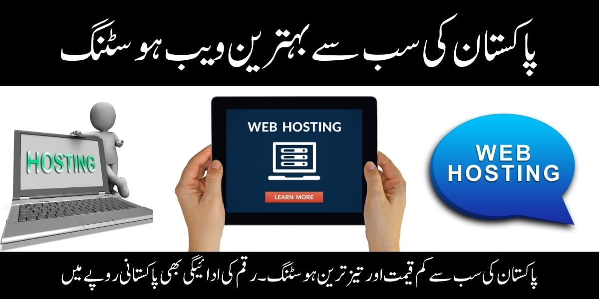 Best Hosting Company in Pakistan for Websites
