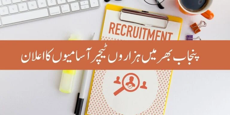 Punjab Govt Soon Will Recruit Head Masters Head Mistress and Subject Specialists