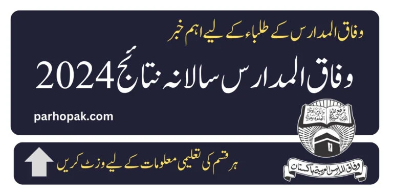 Wifaq ul Madaris Al Arabia Result