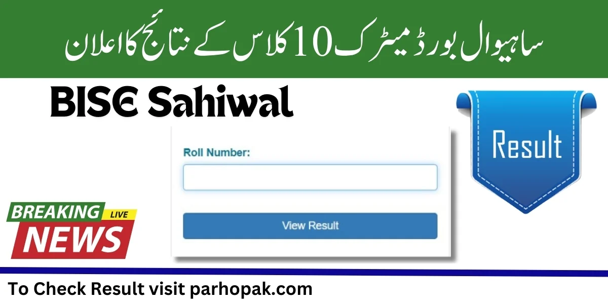 BISE Sahiwal Matric 10th Class Result 2024