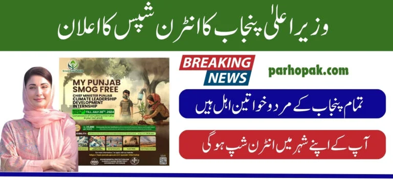 CM Punjab Climate Leadership Development Internship Program 2024