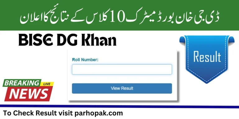 DG Khan Matric 10th Class Result 2024
