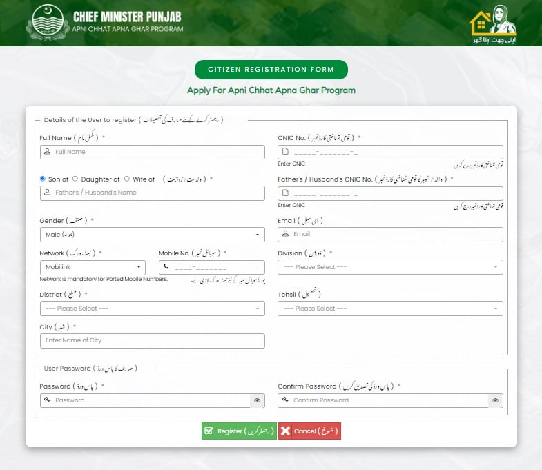 Apply Online for Apni Chat Apna Ghar Loan Scheme 2024