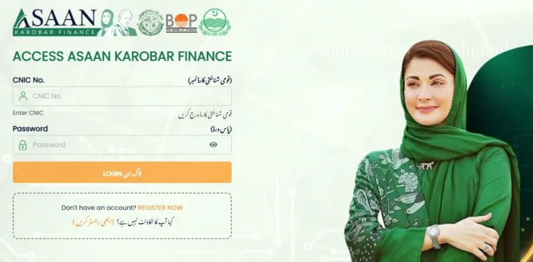 CM Asaan Karobar Finance Scheme