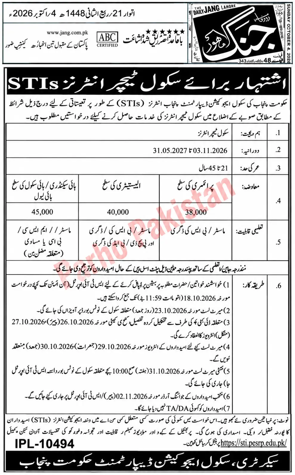 STI Jobs 2026 Official Advertisement