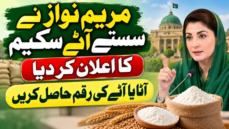 Maryam Nawaz flour subsidy